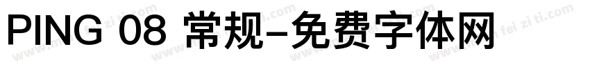 PING 08 常规字体转换
